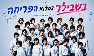 בשבילך במלוא הפריחה
