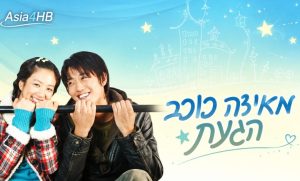 מאיזה כוכב הגעת?