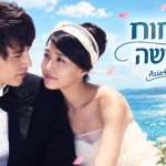 ניחוח אישה