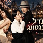 סנקדל בגיונגסונג