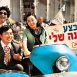 מבצע החתונה שלי