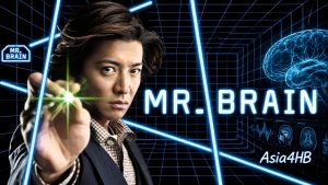 Mr. Brain