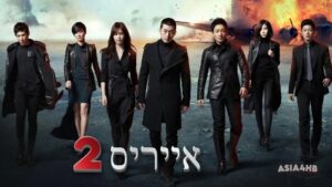 אייריס 2