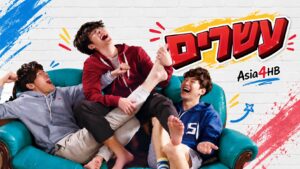 עשרים