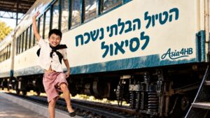 הטיול הבלתי נשכח לסיאול