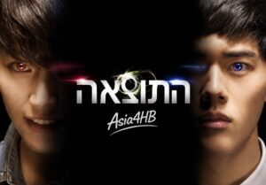 התוצאה