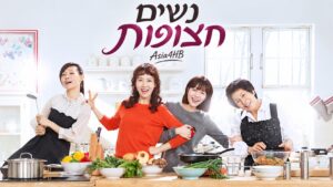 נשים חצופות