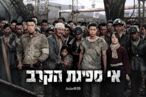 אי ספינת הקרב