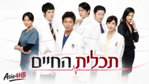 תכלית החיים