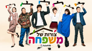 צורות של משפחה
