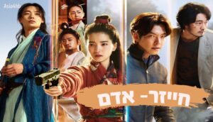 חייזר-אדם