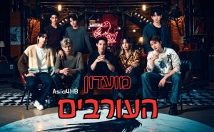 מועדון העורבים