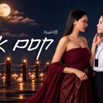 קסם אפל