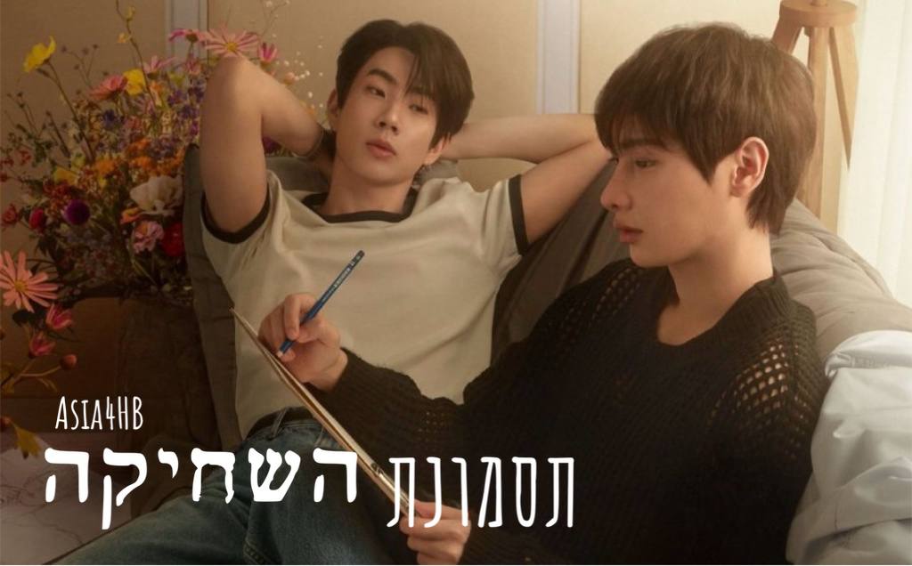 תסמונת השחיקה