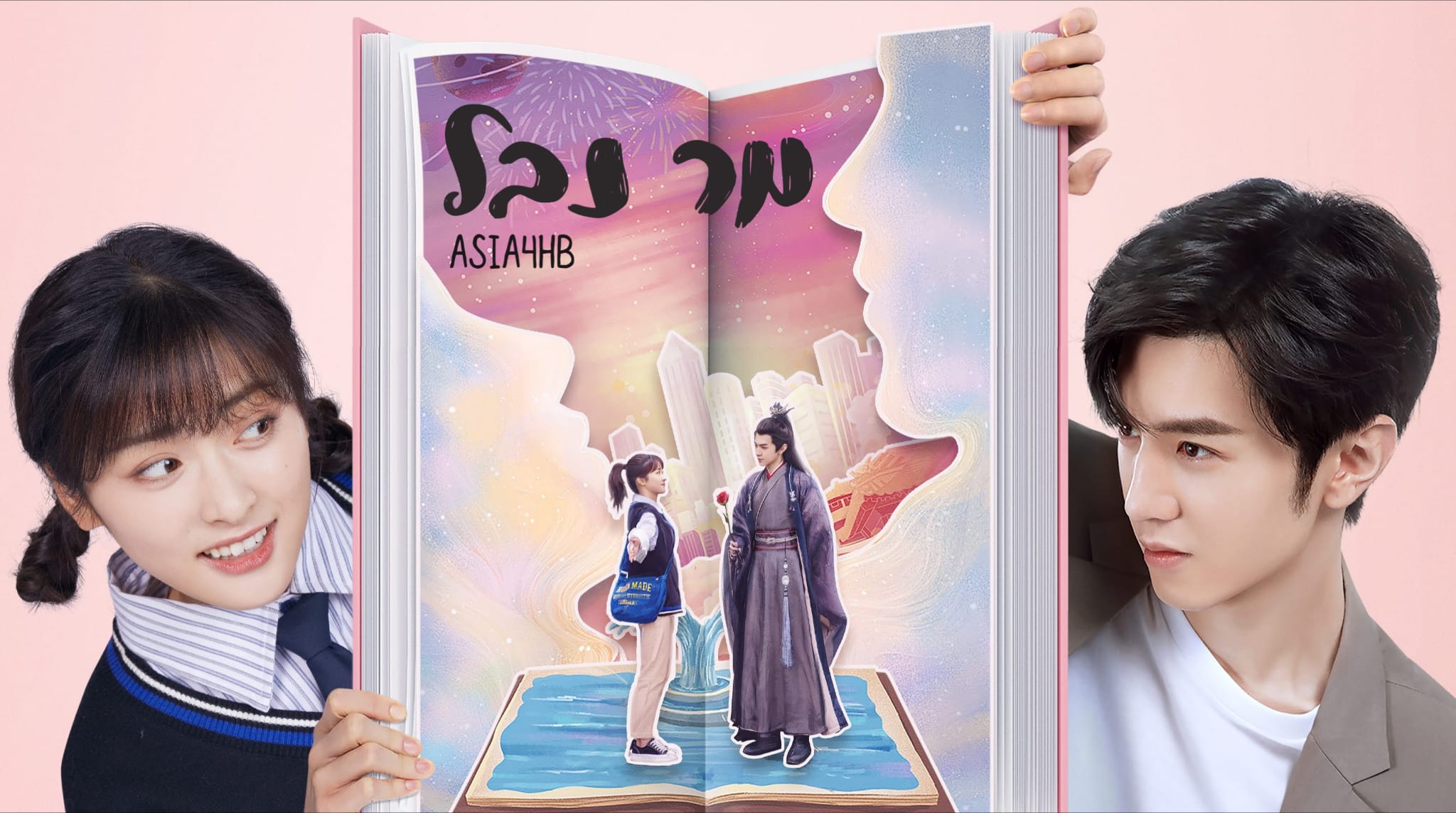 מר נבל