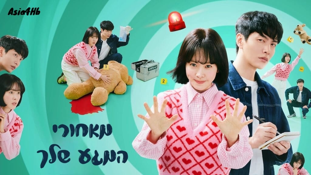 מאחורי המגע שלך