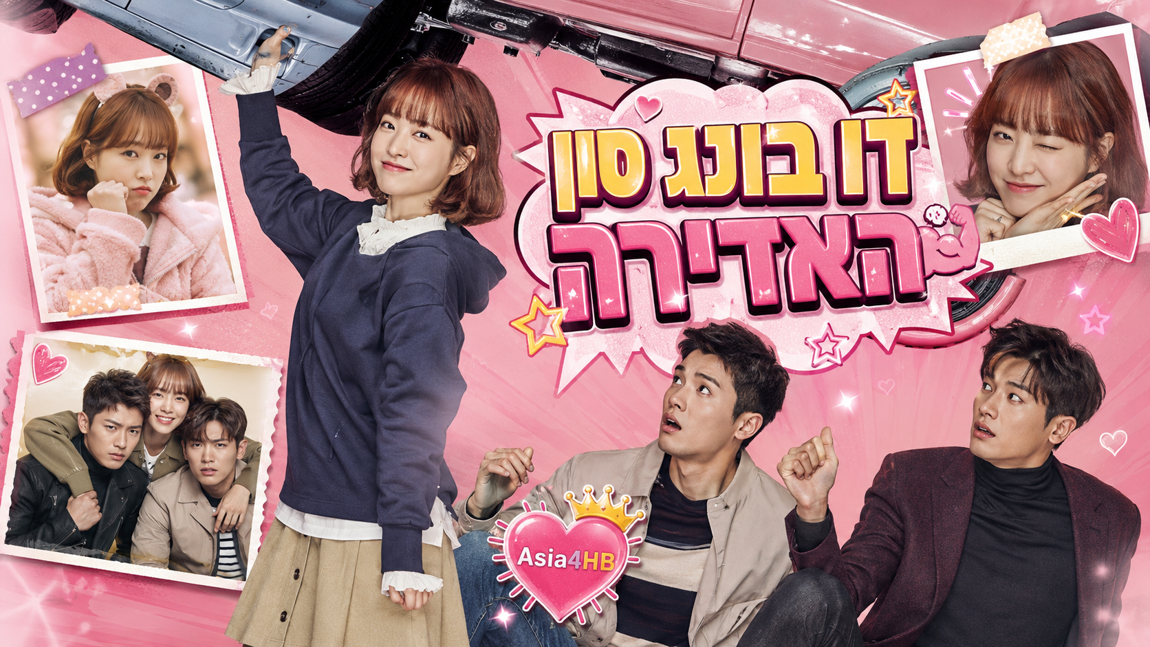 דו בונג סון האדירה