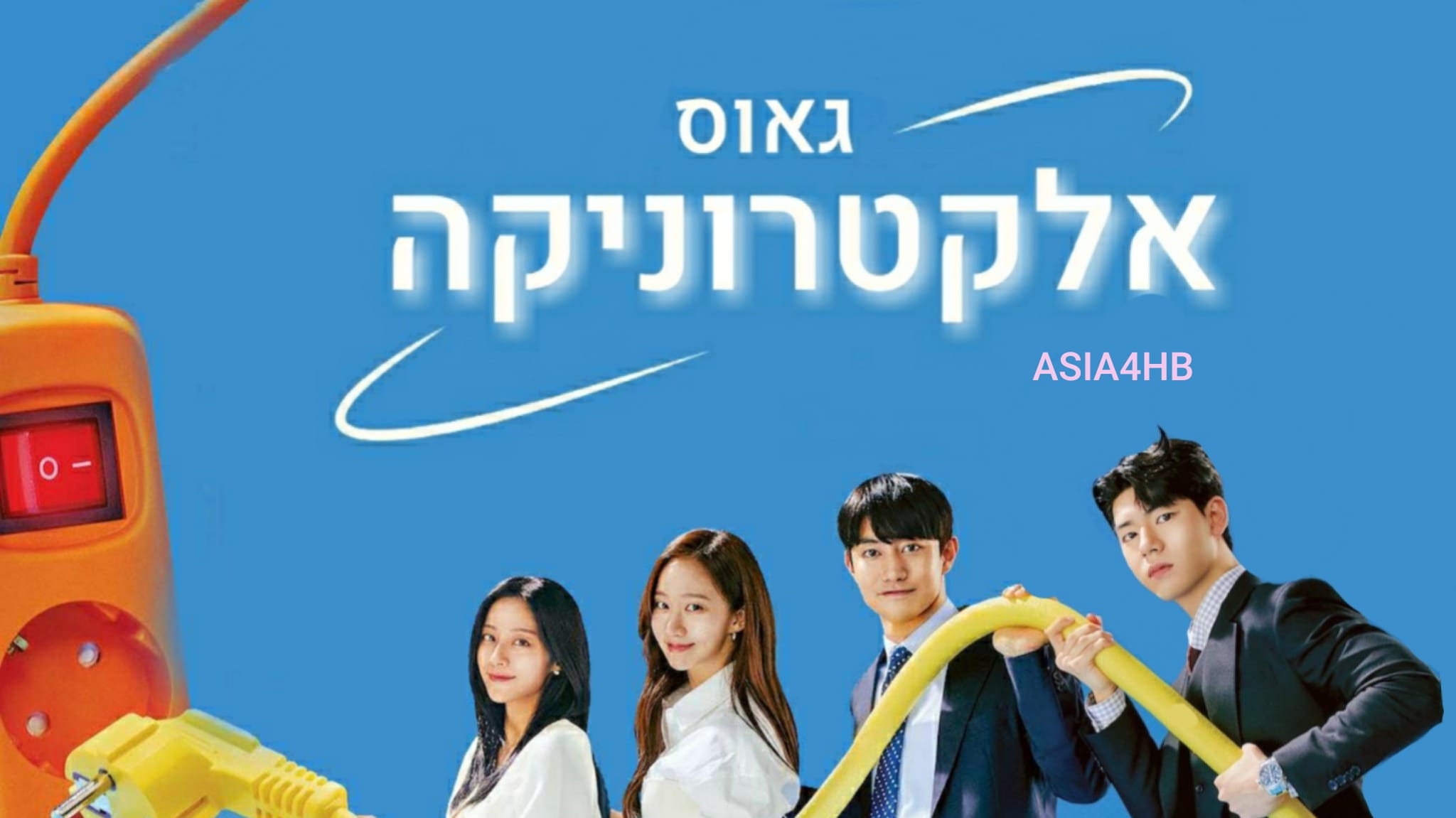 גאוס אלקטרוניקה