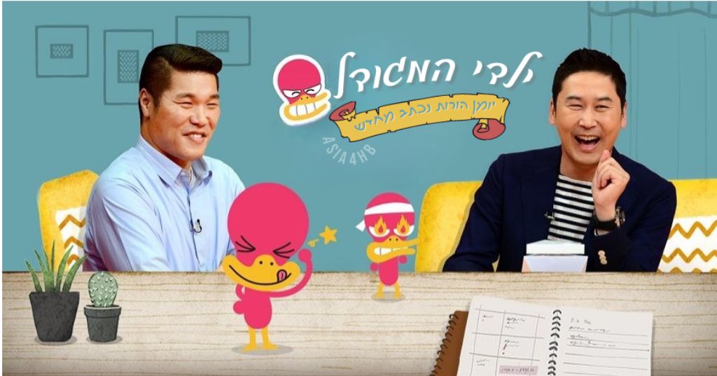 ילדי המגודל