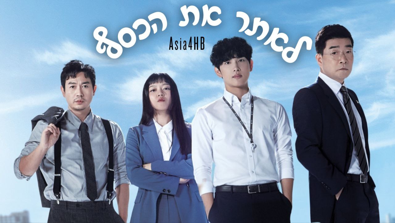 לאתר את הכסף