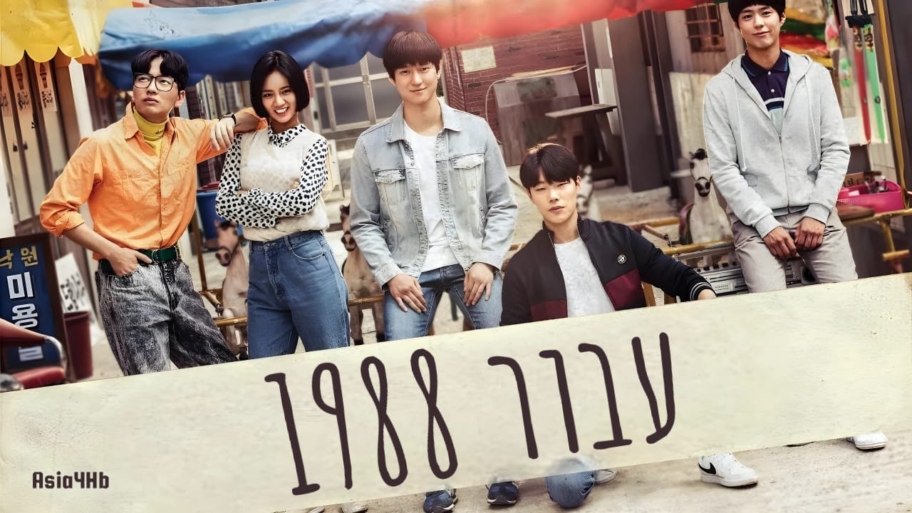 עבור 1988
