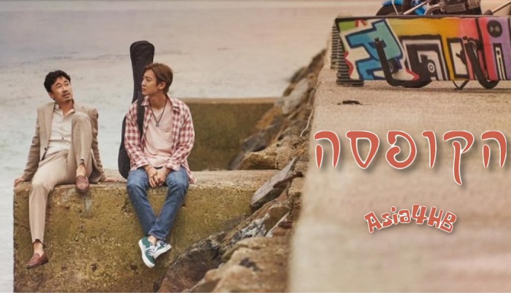 הקופסה