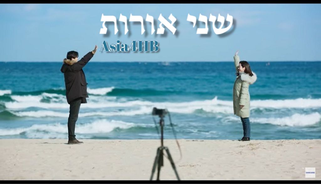 שני אורות