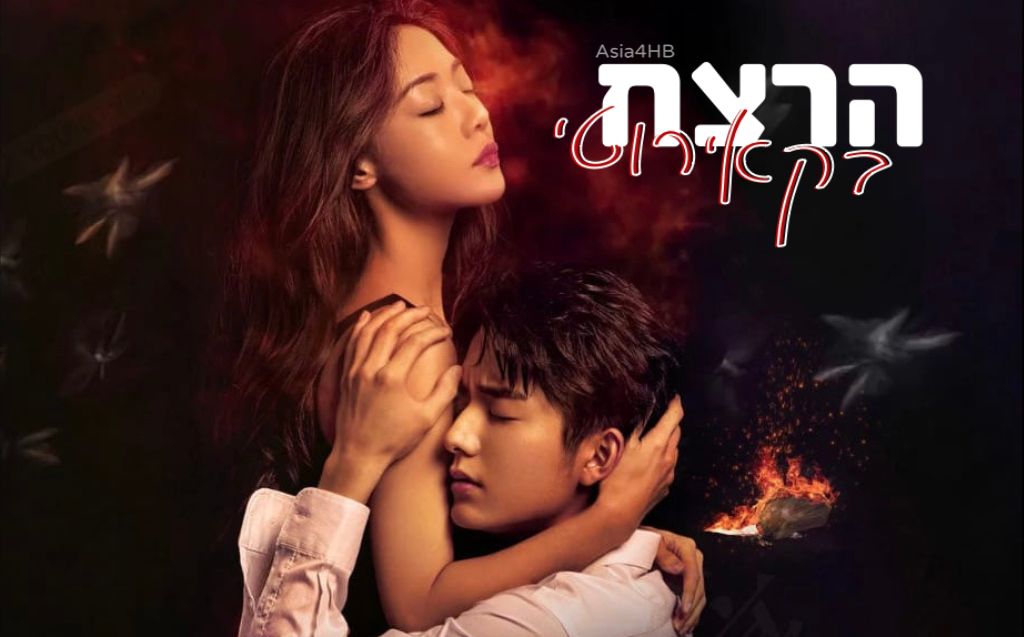 הרצח בקאירוטי