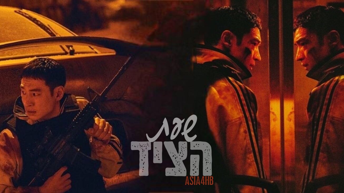 שעת הציד